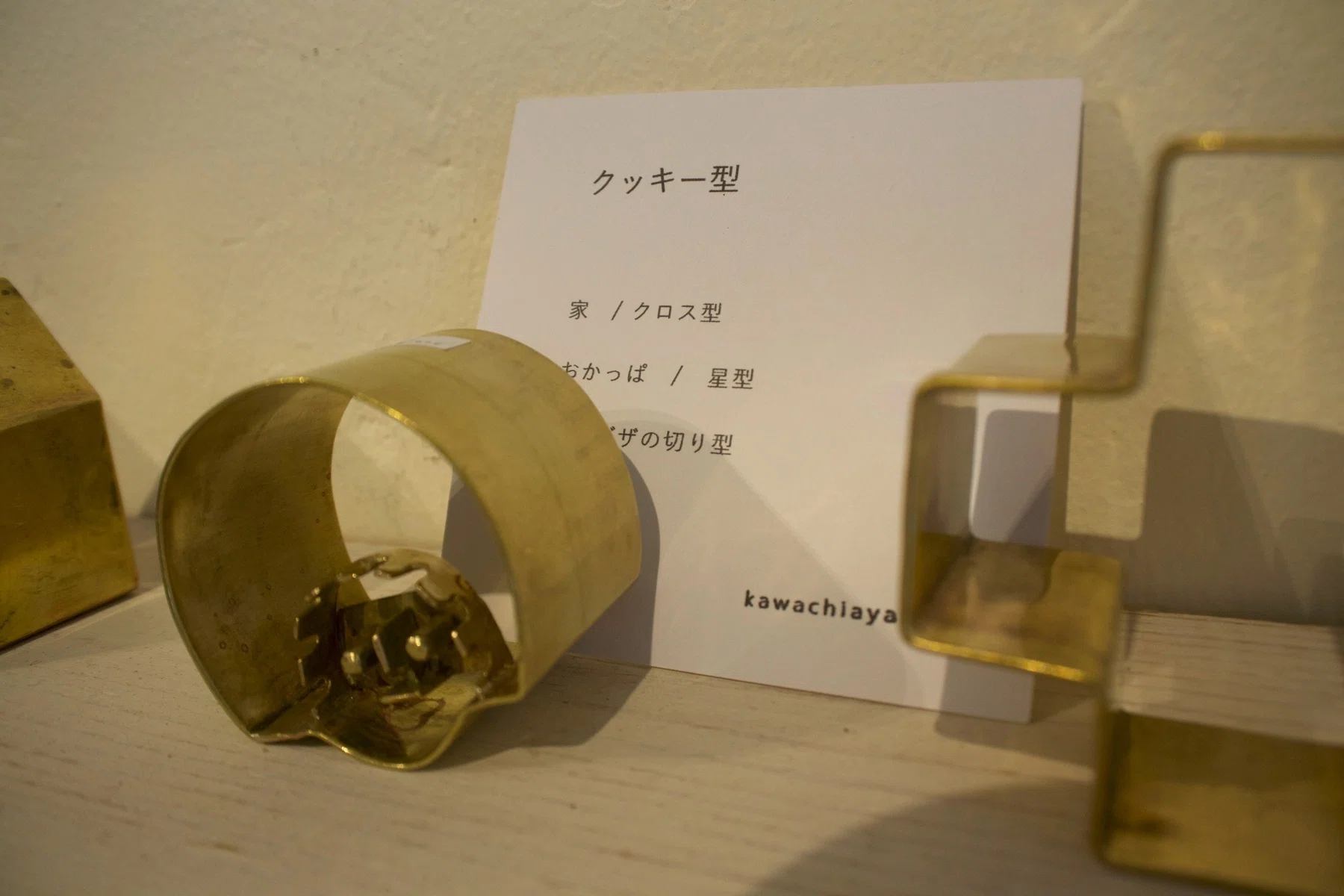 お菓子と金工作品づくり、田舎暮らしのこと。『おやつとスプーン』 川