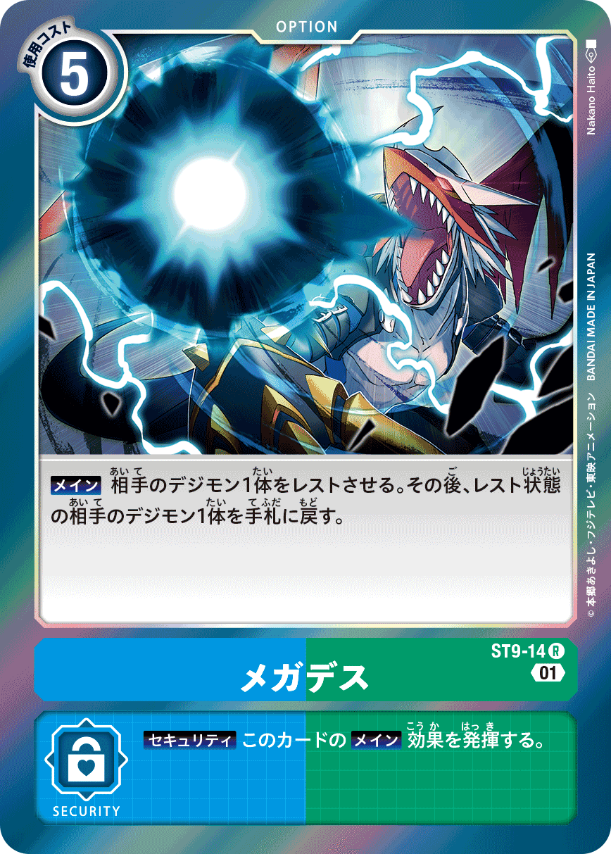 守りの要だ！マグナモン【デジモンカード】｜JOE
