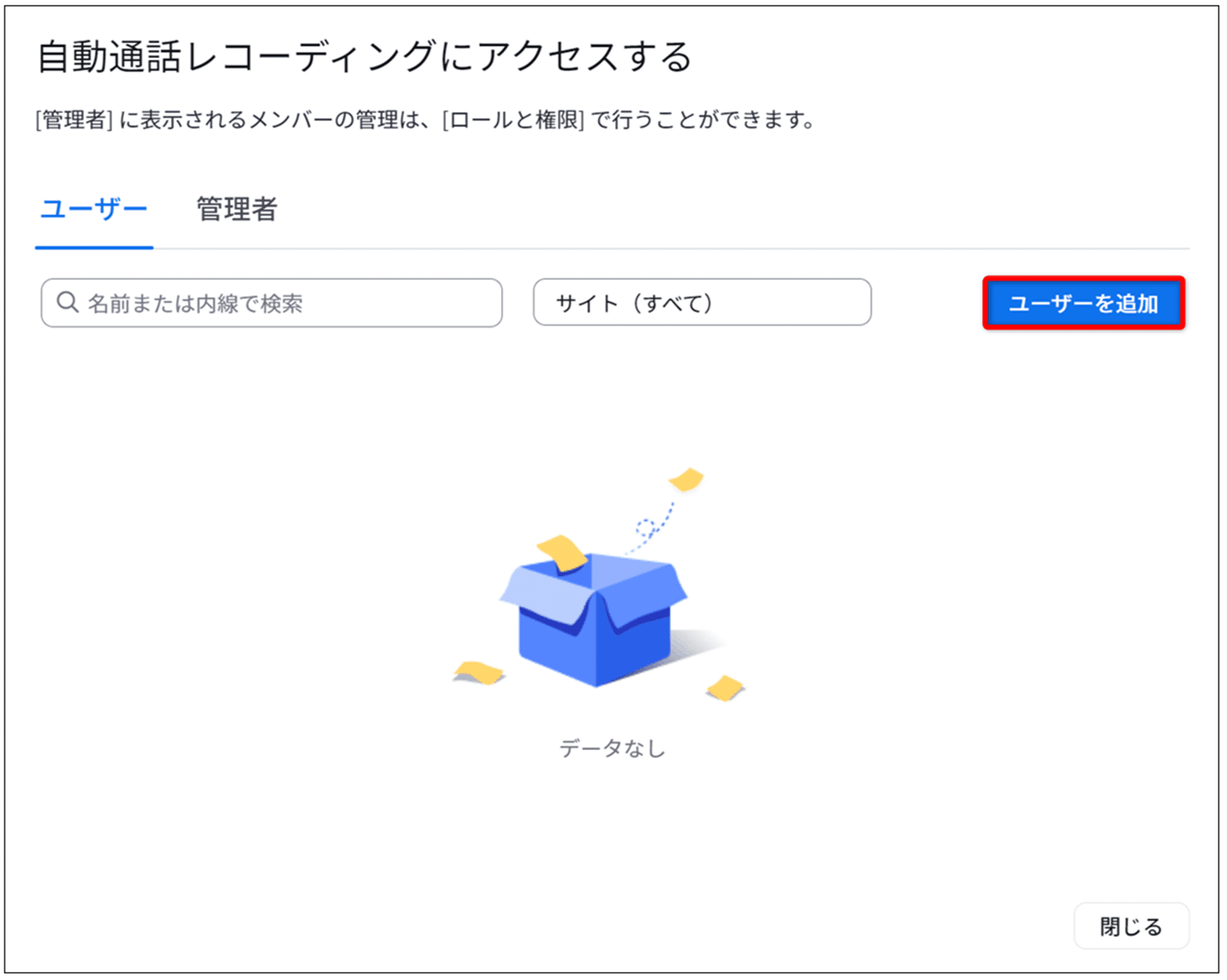 即録くん（電話通話をPCに保存するソフトです） 即録くん（電話
