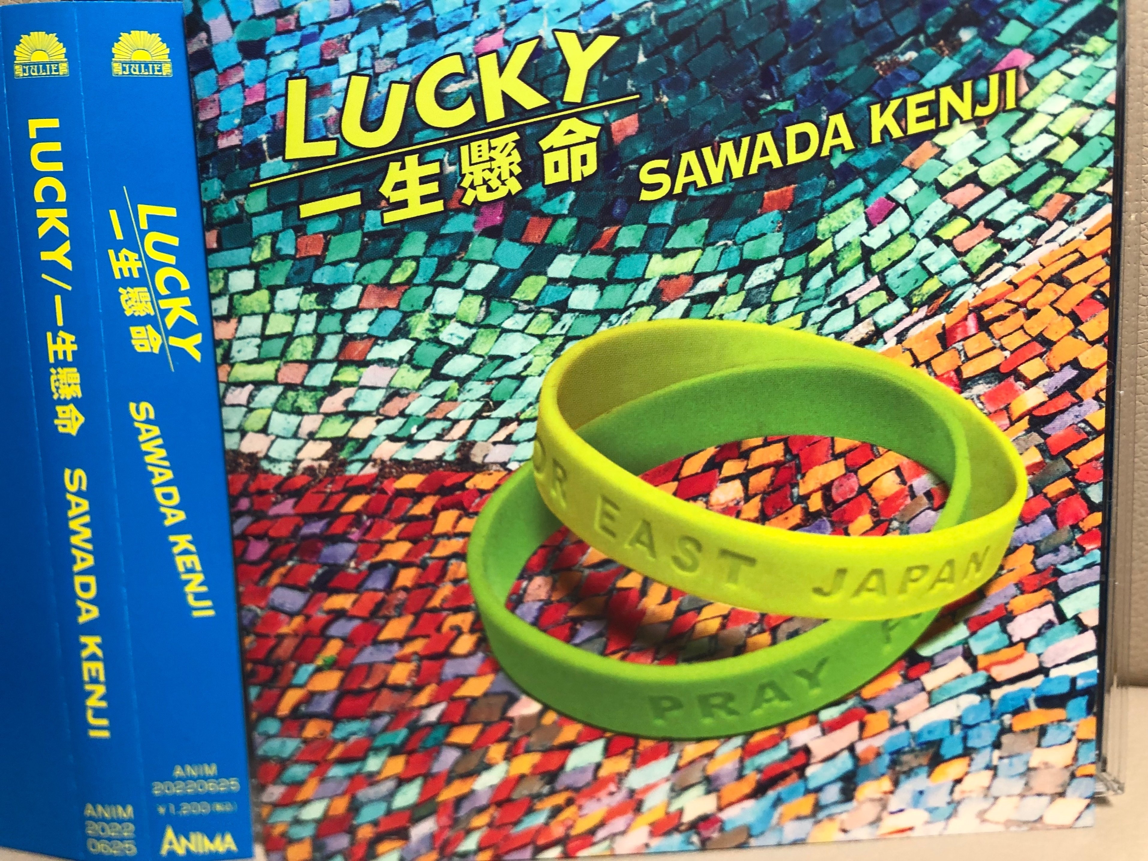 年齢のうた】沢田研二 ○真っ白なジュリーに震えた。75歳のバースデー