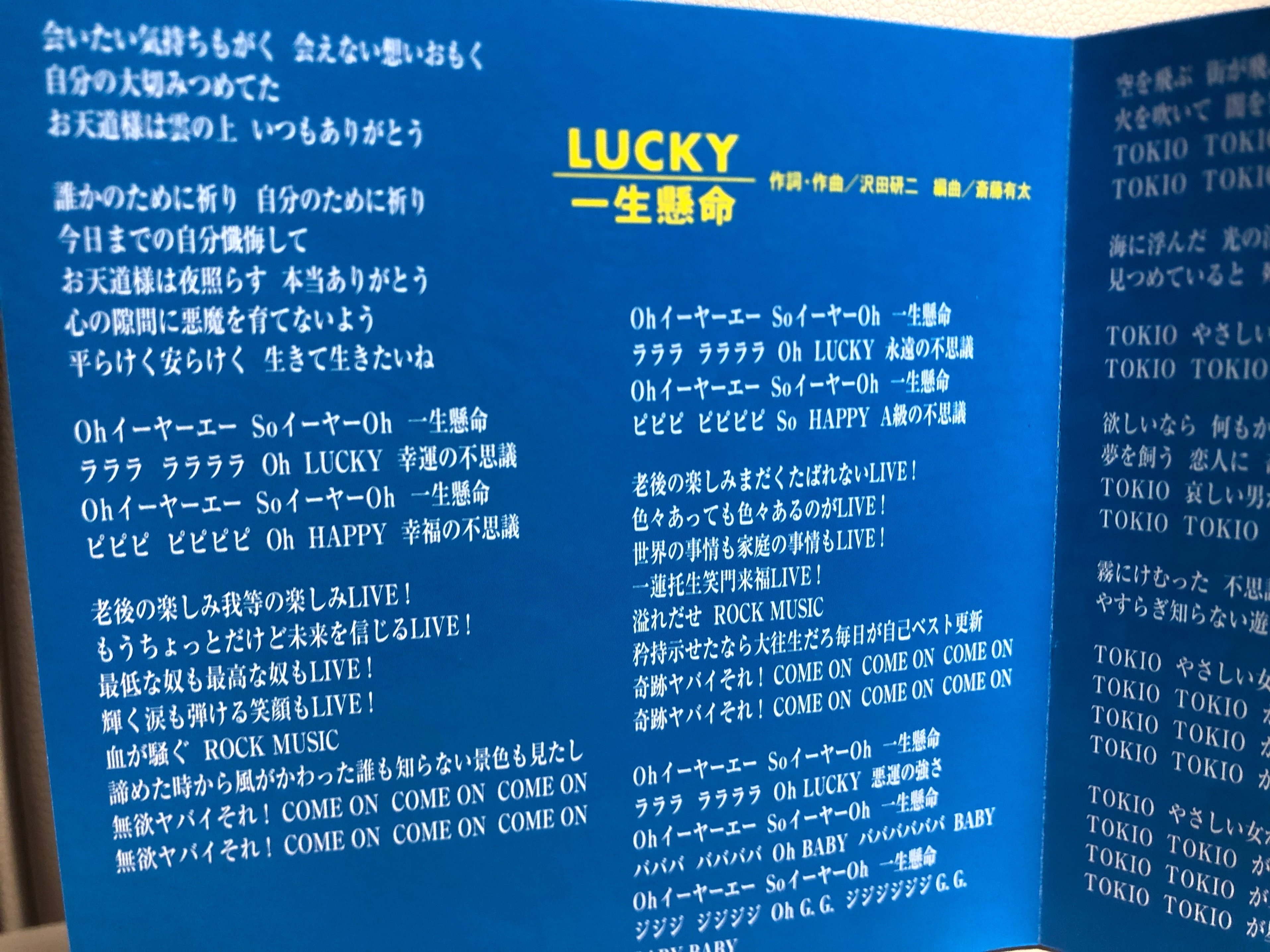 年齢のうた】沢田研二 ○真っ白なジュリーに震えた。75歳のバースデー