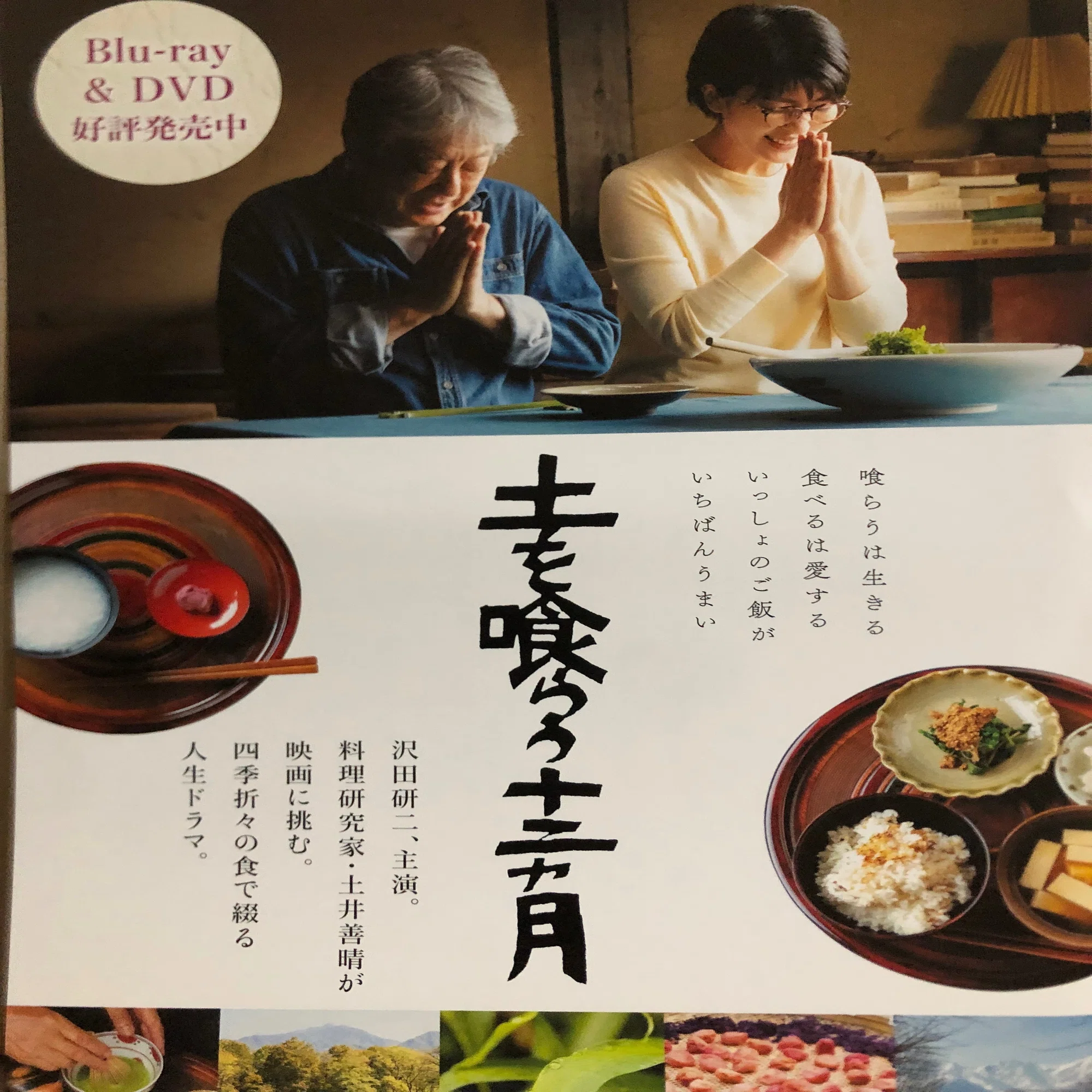 年齢のうた】沢田研二 ○真っ白なジュリーに震えた。75歳のバースデー 