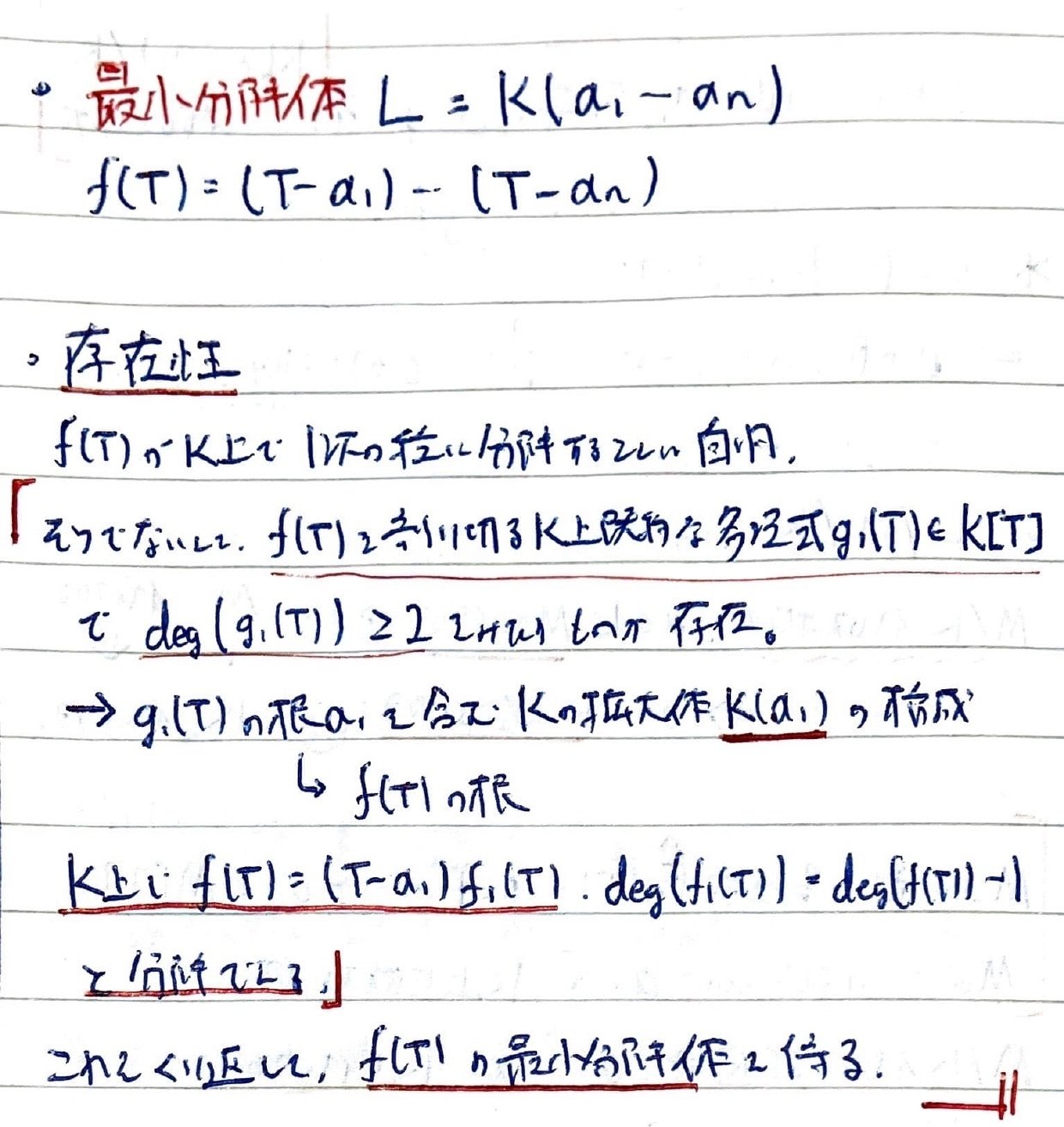 多様体論 多様体論