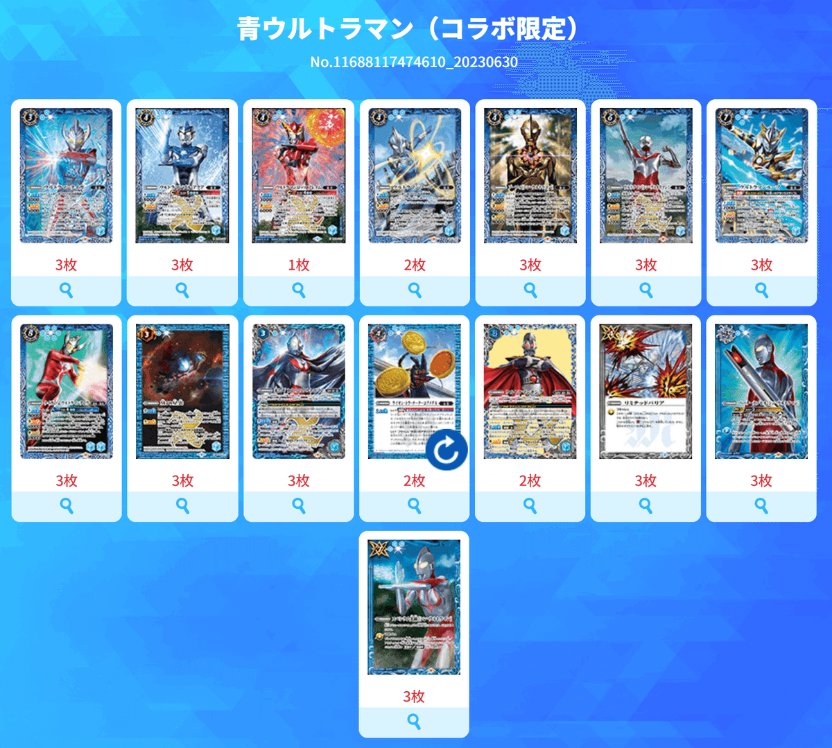 青ウルトラマン レシピ解説！（ゼロビヨンド不要論） 2023/9/12更新｜5