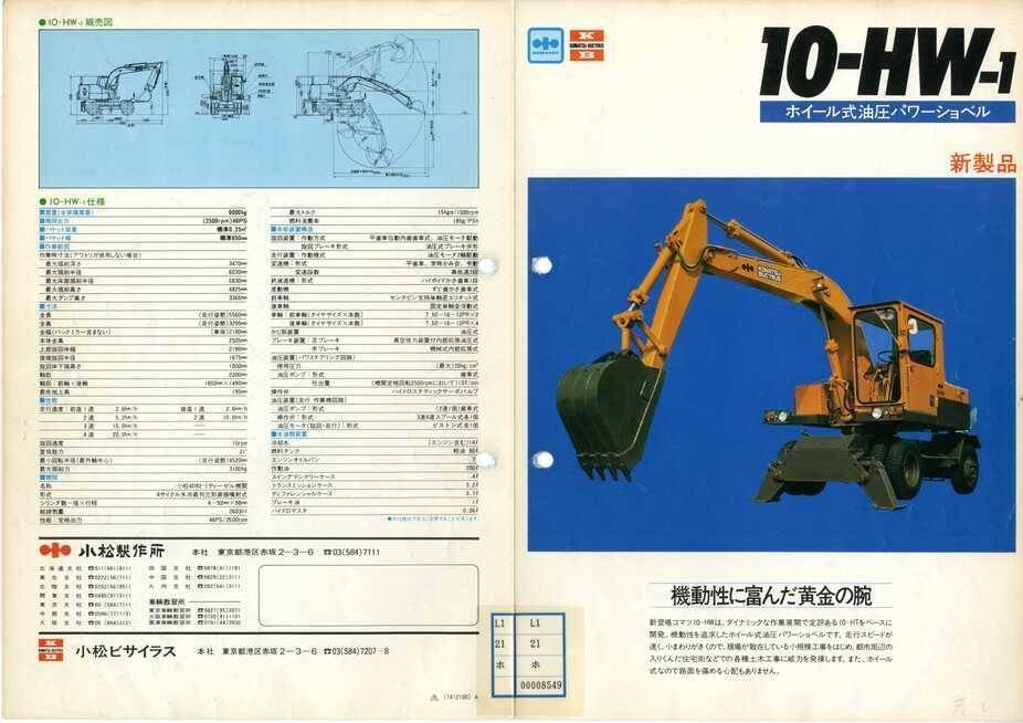 きなこ　はたらくくるま　設計図 No.41B小(下方押え型トグルクランプ) | カクタ株式会社