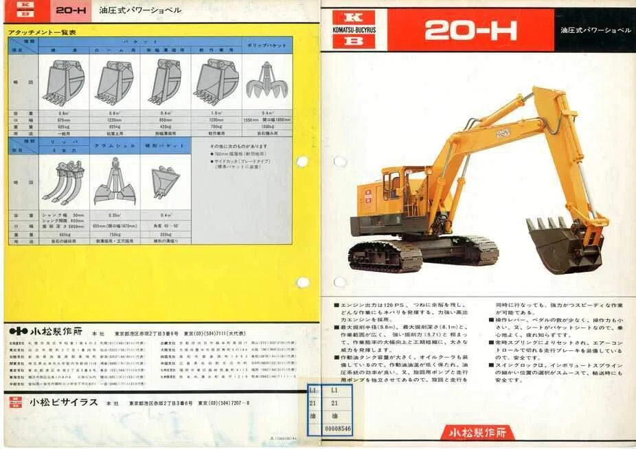 小松製作所/小松ビサイラス 20-H 油圧式パワーショベル｜建設機械化