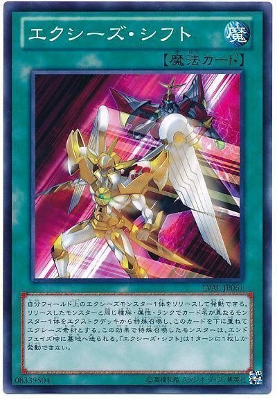 融合モンスター、エクシーズモンスターなどなど 融合モンスター、エクシーズモンスターなどなど Xyz Meteor | Yu-Gi-Oh