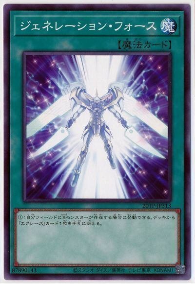 切り札:3「エクシーズ・シフト」｜予言者セブン 純粋なる求道者－最高