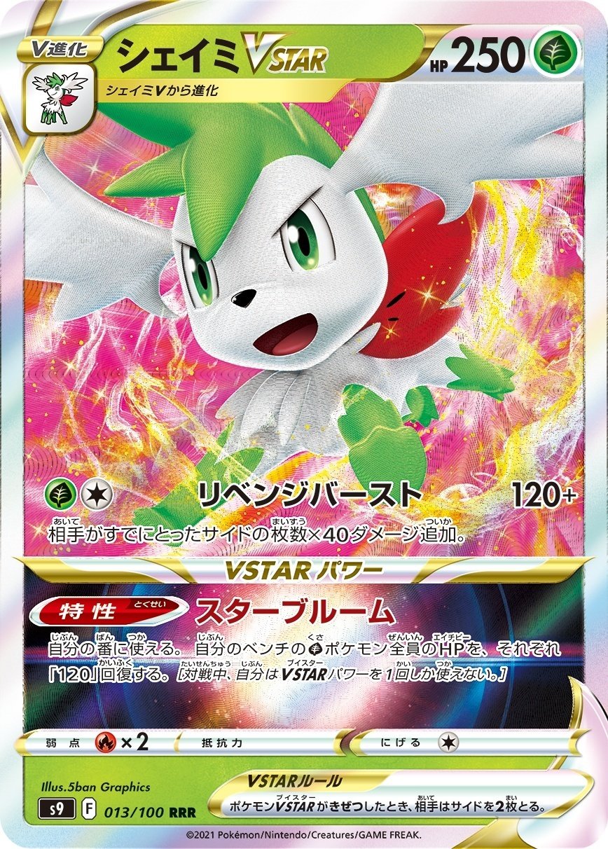 ポケポケ 草デッキ おすすめ ポケカ くさ エネルギー キラ 気