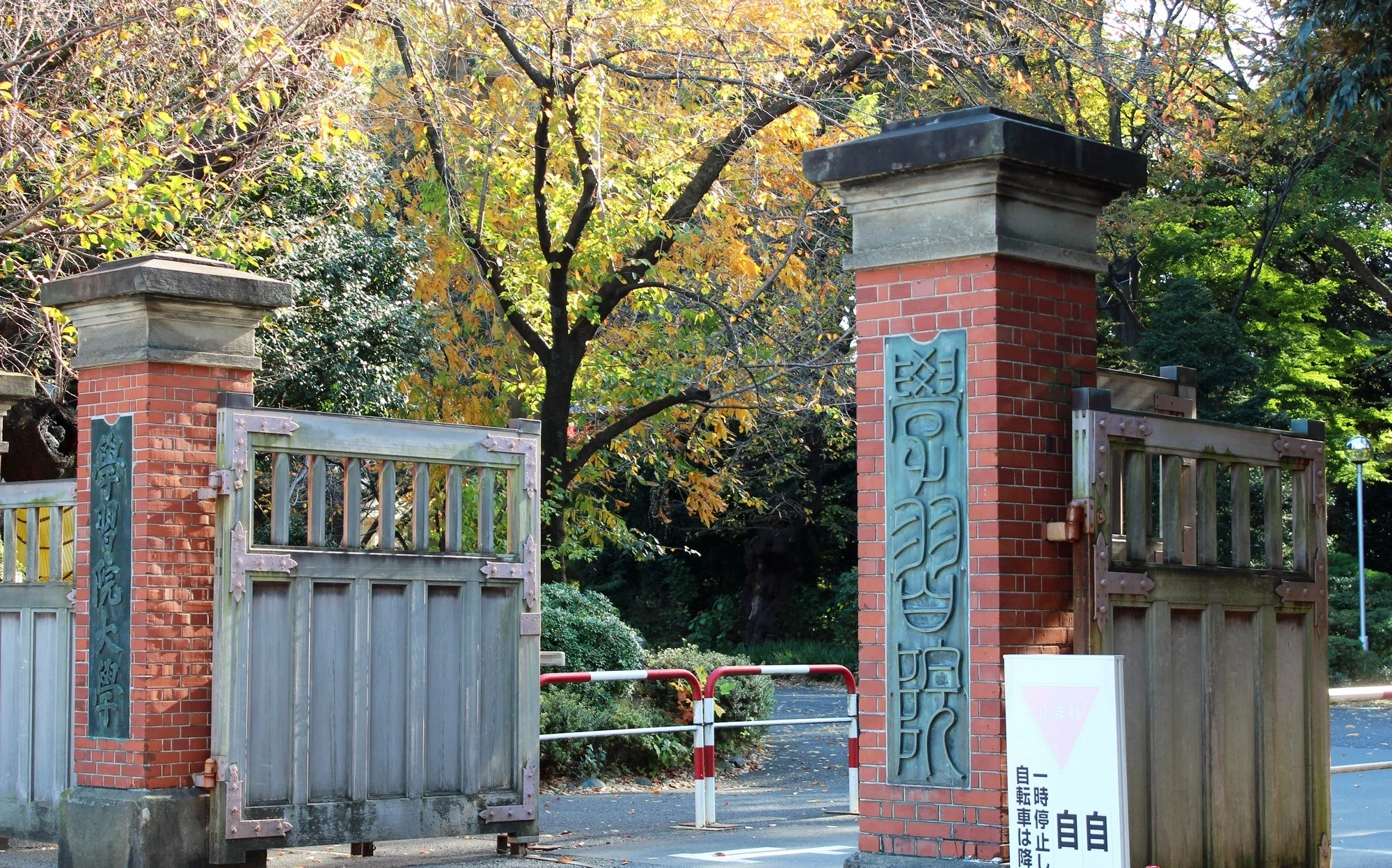 小学校受験】学習院初等科の受験に向けた学校研究、体験談から｜絶対