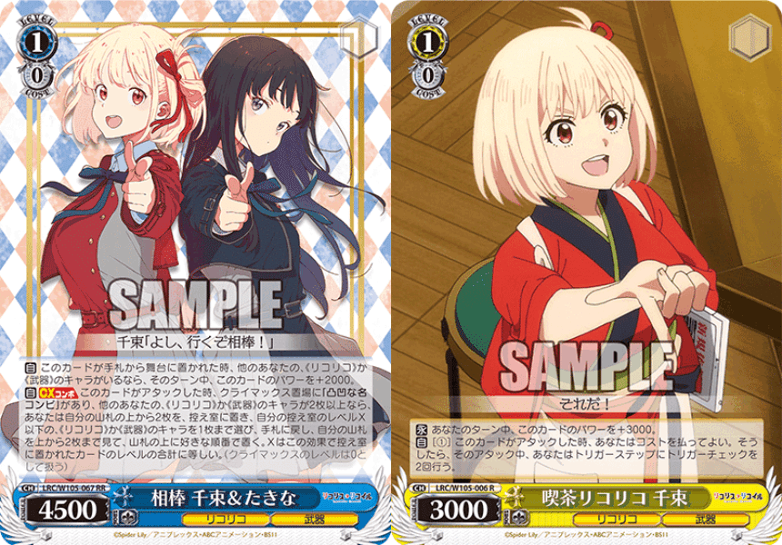 デッキレシピ】結論リコリコ【新弾追加編】｜りくると