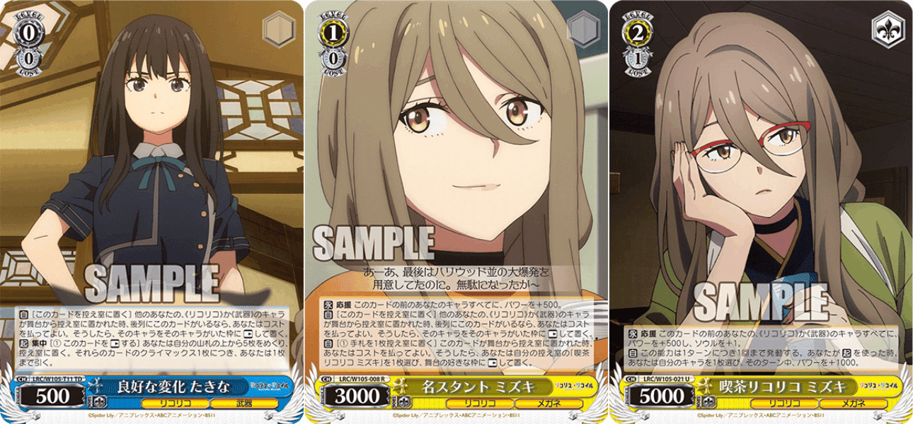 WS】門扉リコリコ（初弾）｜蒼流