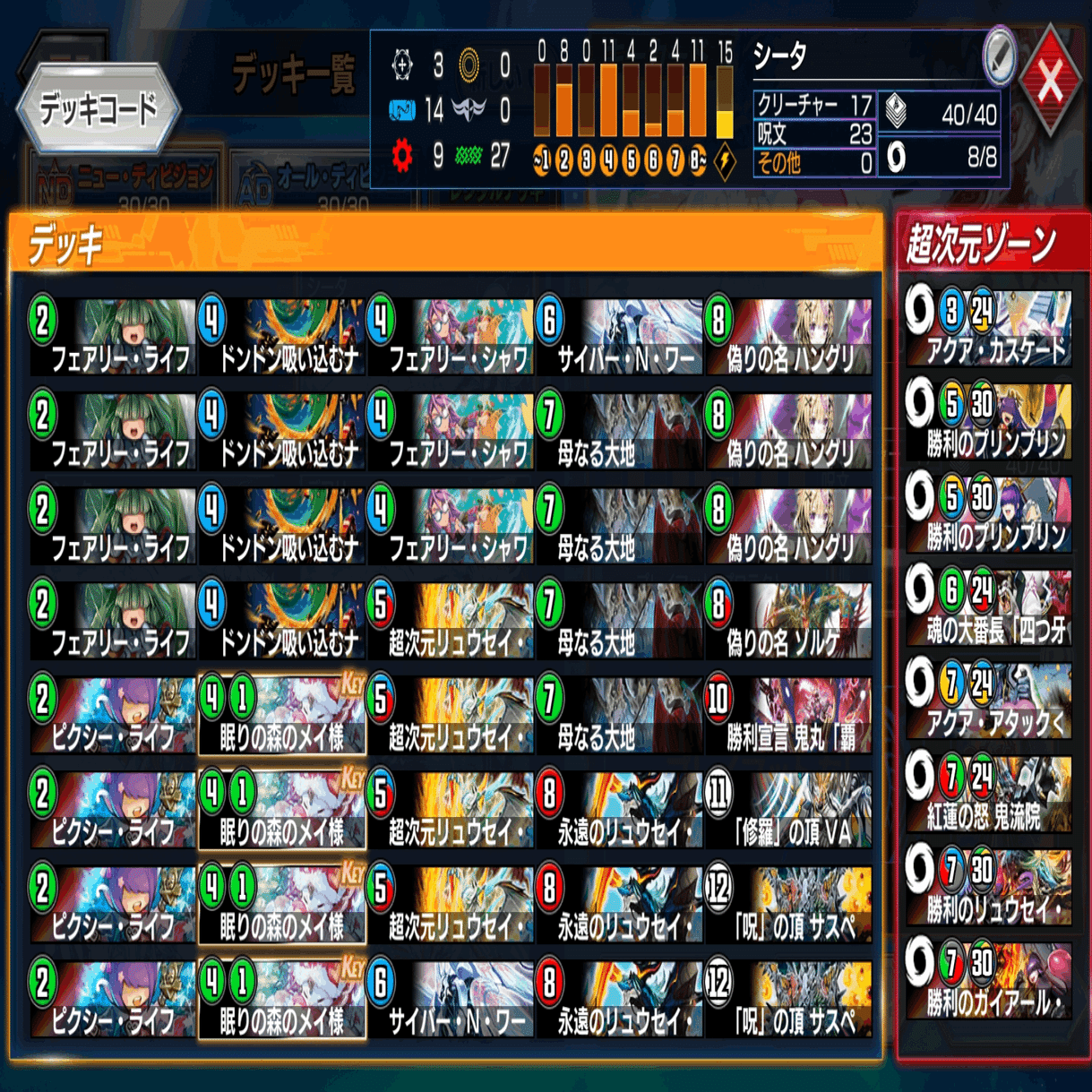 デュエプレ】カイザー刃鬼カップの活動記録（＃3）｜あるいん