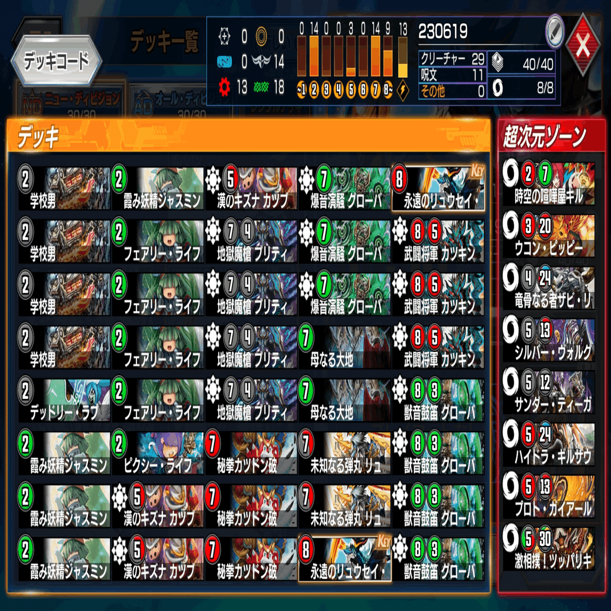 デュエプレ】カイザー刃鬼カップの活動記録（＃3）｜あるいん