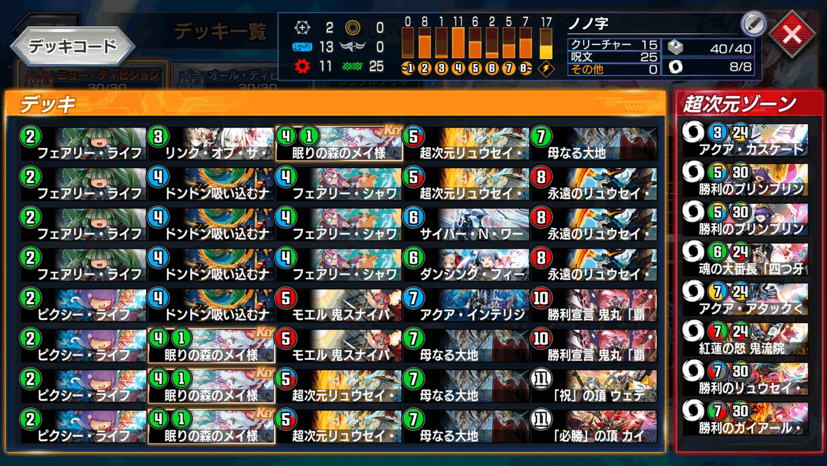 乃亜　キキカイカイデッキ デュエマ No.503 ガチ構築 キキ・カイカイ デッキ40枚の通販