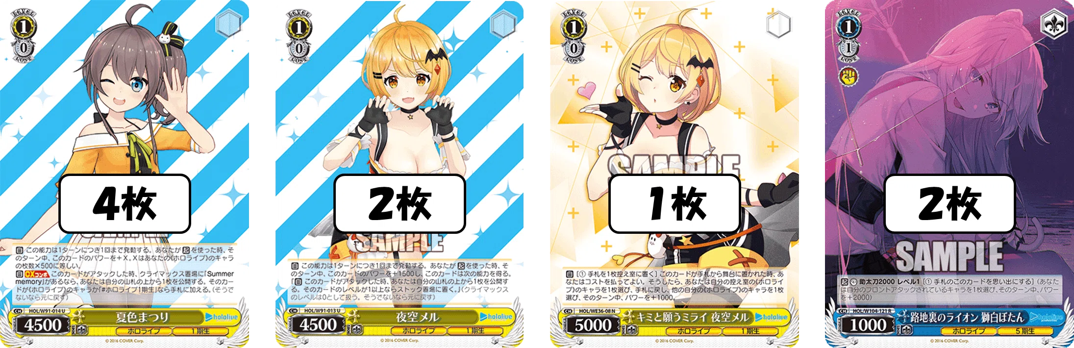 セクシー？No！ギャラクシー！！ホロライブ枝門扉【構築記事】｜しむ