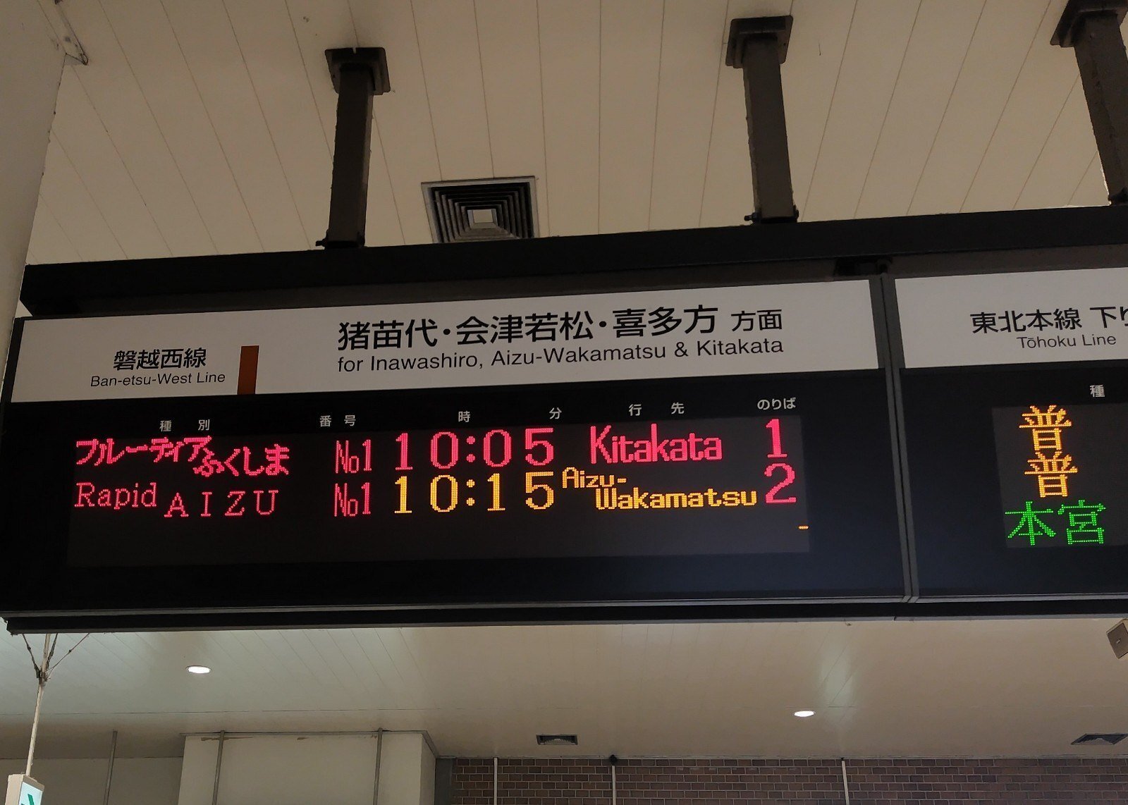 フルーティアふくしま」で行く福島旅～会津若松編～｜ミ～ア