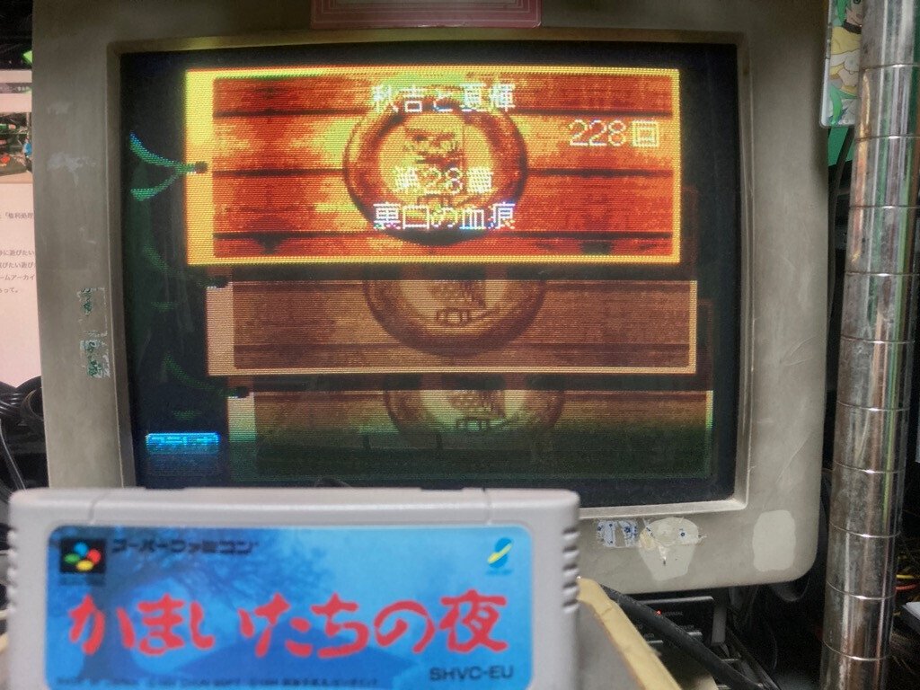 レトロゲーム保存の意義～「音楽熱想」サイキック（斎藤滋＆菊田大介