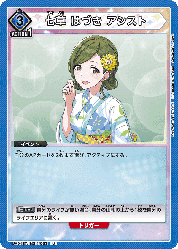 ユニオンアリーナ】 アンティーカデッキ考察｜アンティーカすこすこ侍