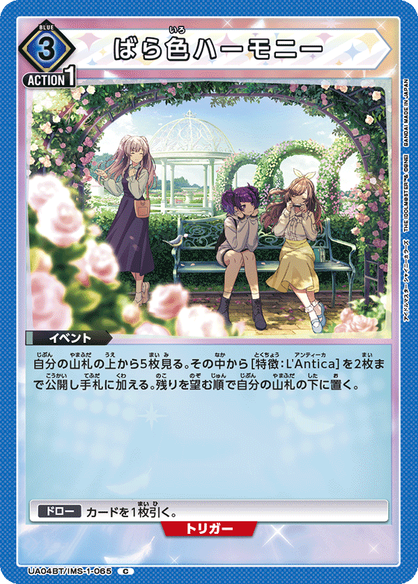 ユニオンアリーナ】 アンティーカデッキ考察｜アンティーカすこすこ侍