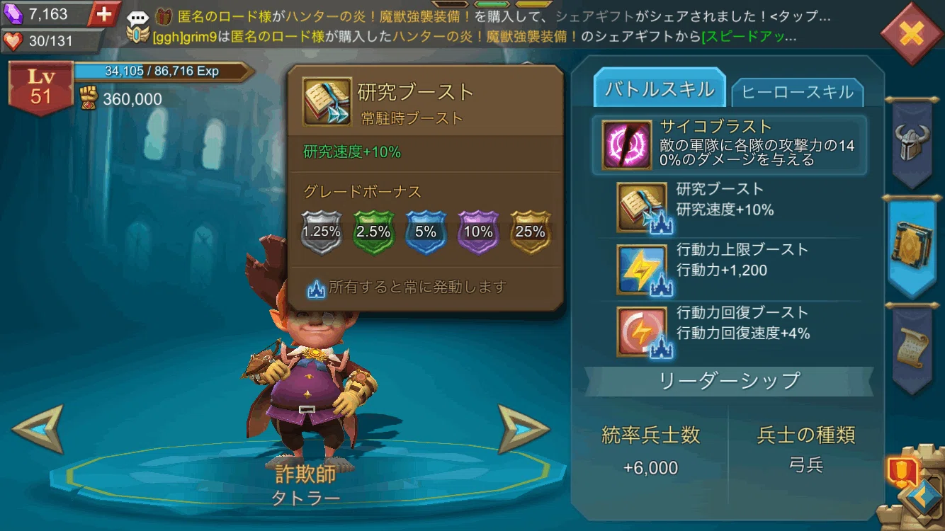 微課金でも「WACK×ロードモバイルコラボ」を全力で楽しむためのガイド 