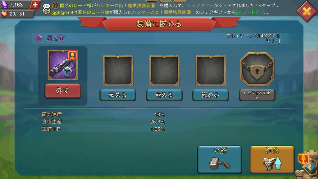 微課金でも「WACK×ロードモバイルコラボ」を全力で楽しむためのガイド 