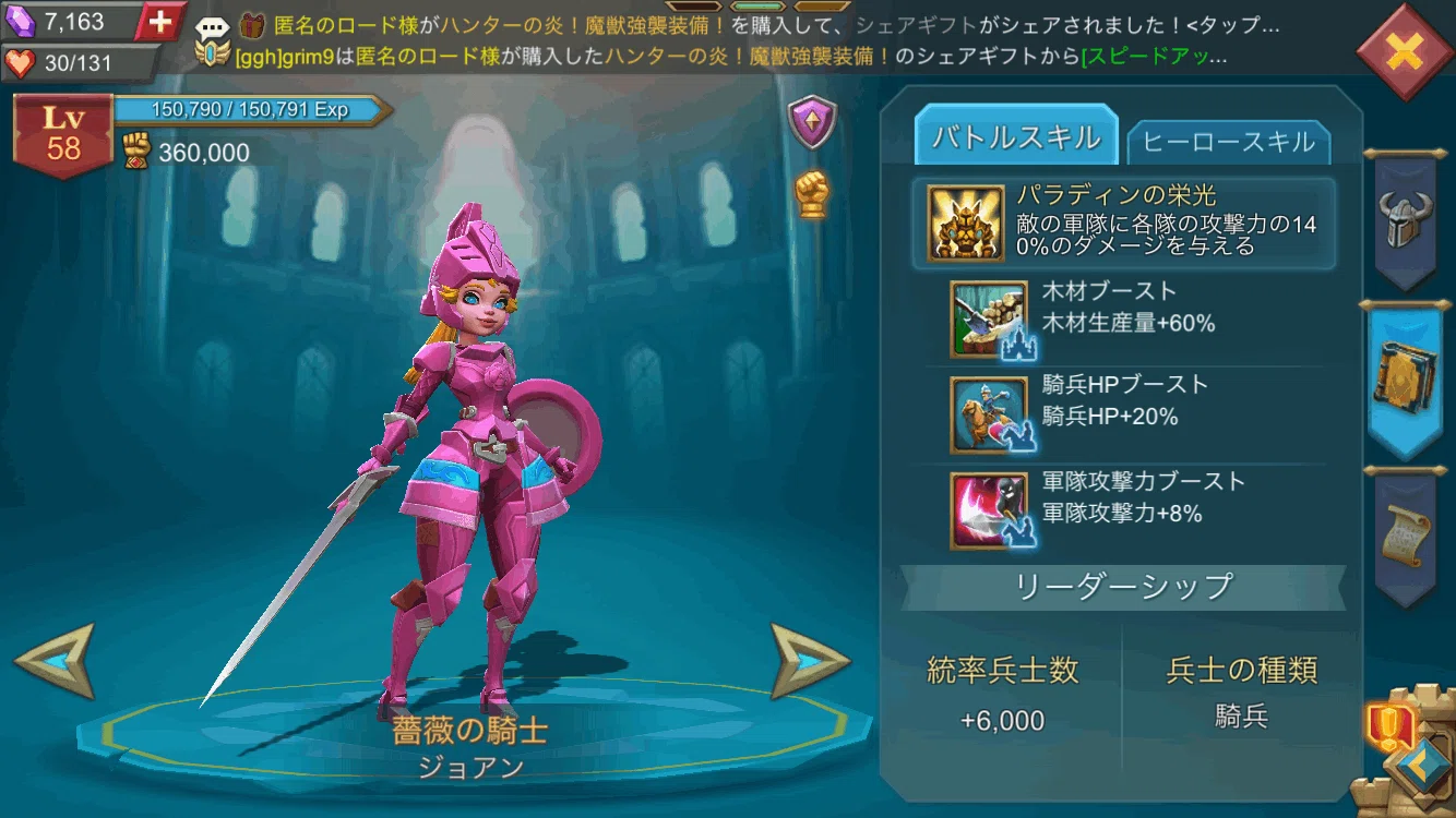 微課金でも「WACK×ロードモバイルコラボ」を全力で楽しむためのガイド 