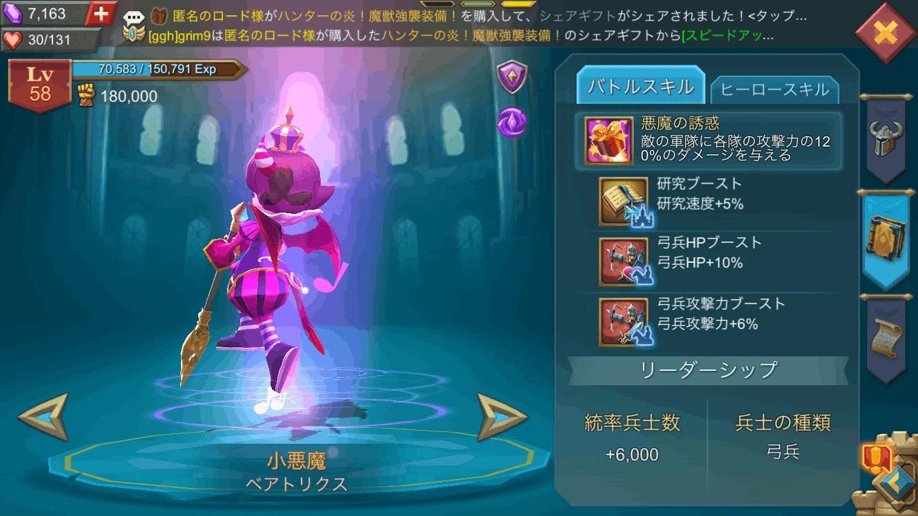 微課金でも「WACK×ロードモバイルコラボ」を全力で楽しむためのガイド 