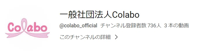 Colabo公式チャンネル！！｜暇空茜