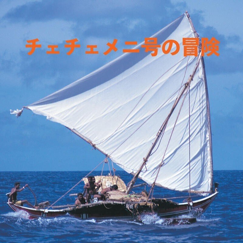 ペレグレイス( モアナとホクレア) 計2点 ペレグレイス( モアナとホクレア) 計2点