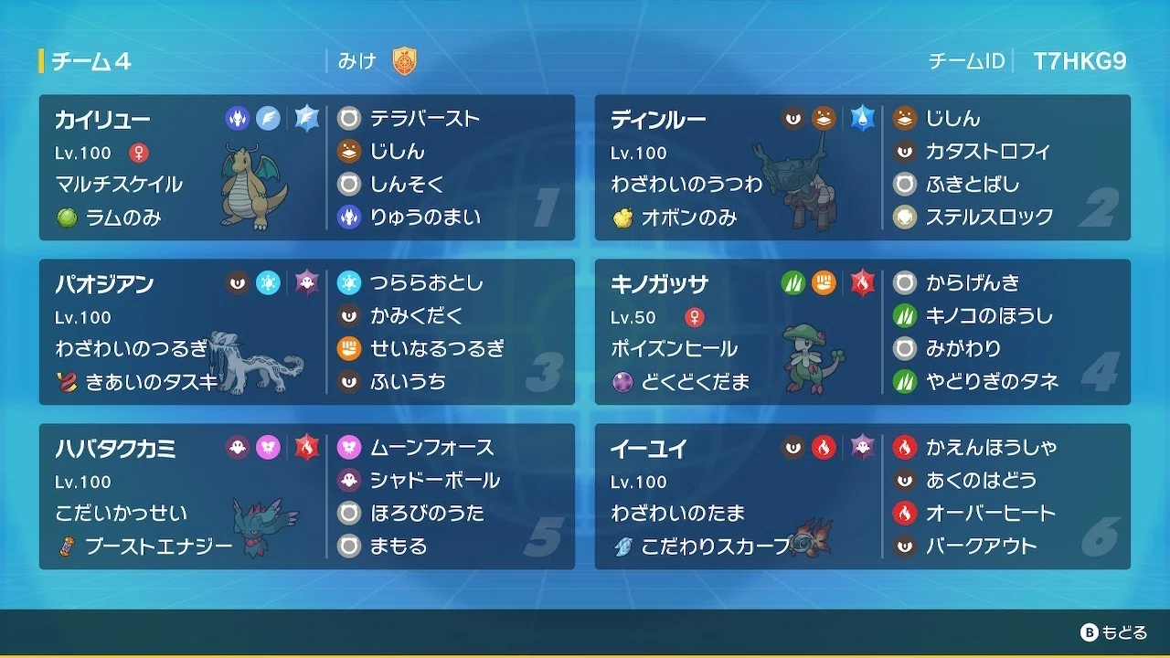 ポケモンSV S7 最終114位】ポイヒガッサワンショット｜みけ