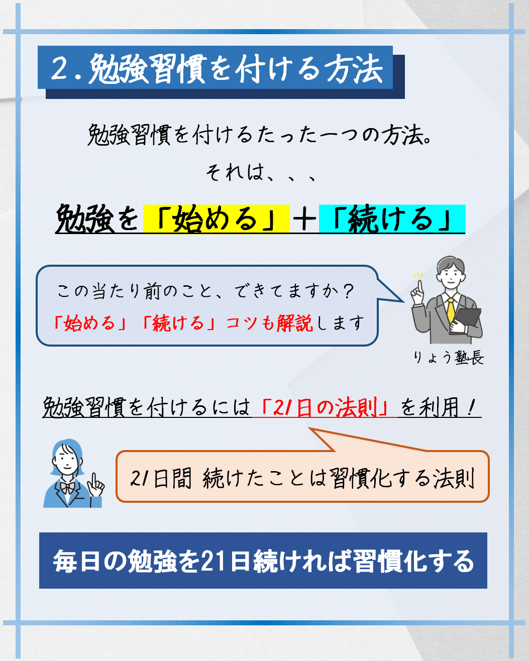勉強法】誰でも勉強習慣を付けられる簡単な方法｜名大首席
