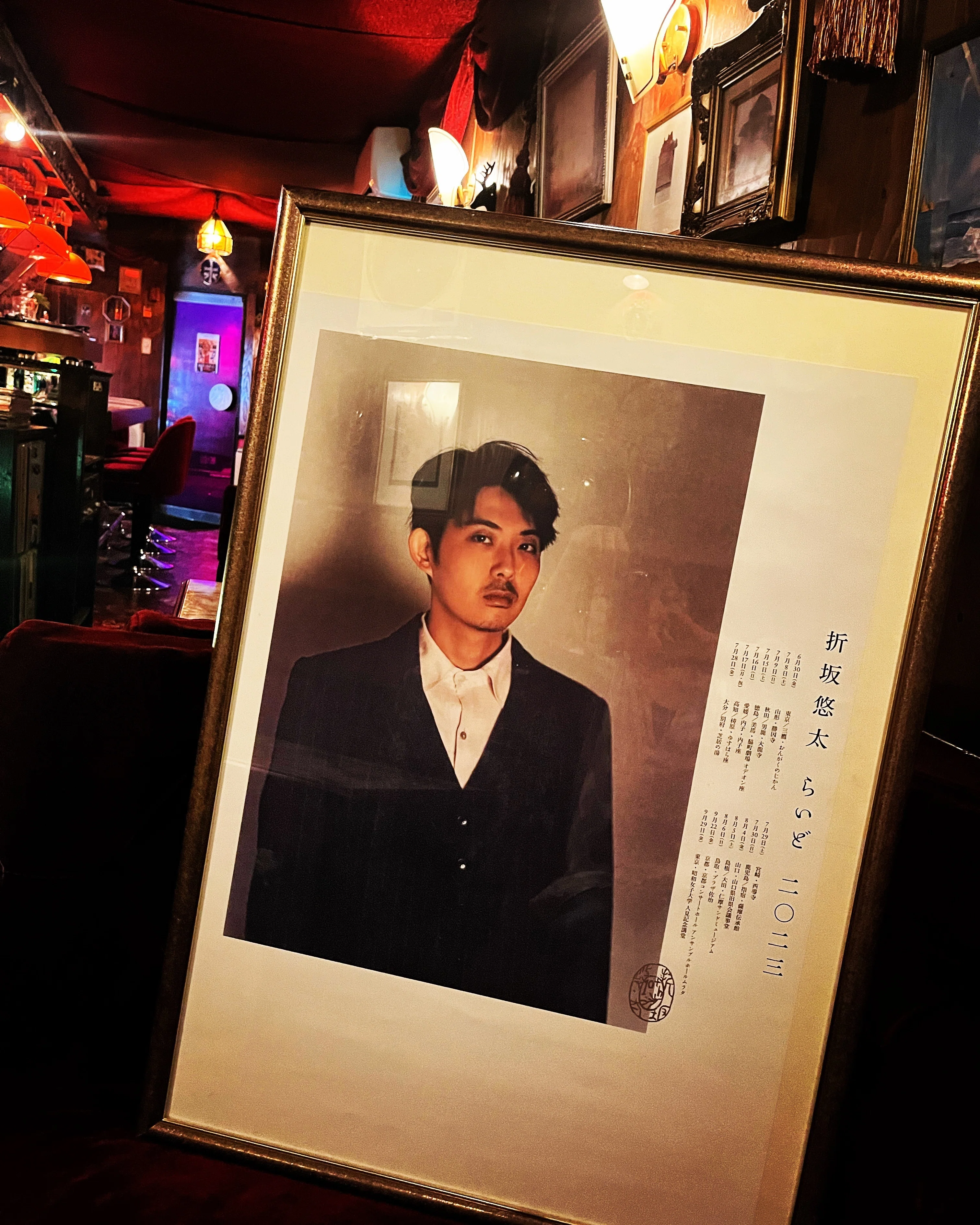 サイン入り!折坂悠太　あけぼの　インサート付き!極美品!アナログ! 折坂悠太10周年を祝う日｜阿佐ヶ谷呑屋日記