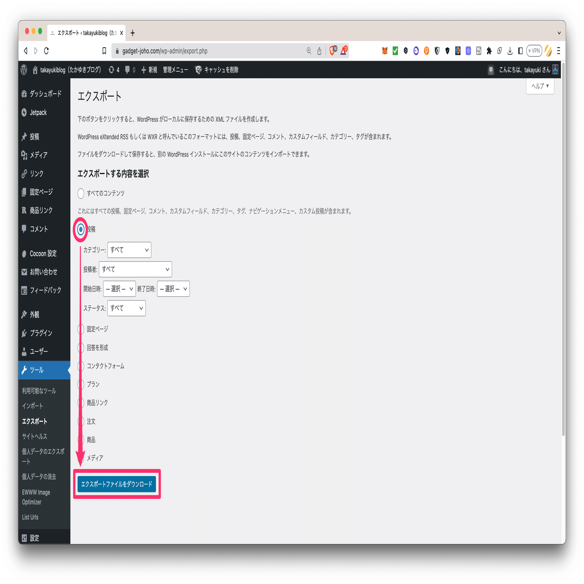 WordPressからnoteへの引っ越し体験記｜引っ越しを決めた3つの理由と