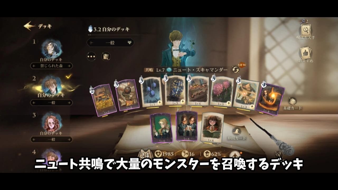 魔法の覚醒】禁じられた森ソロ 星レベル13【解説】｜ワイチ＠魔法覚醒