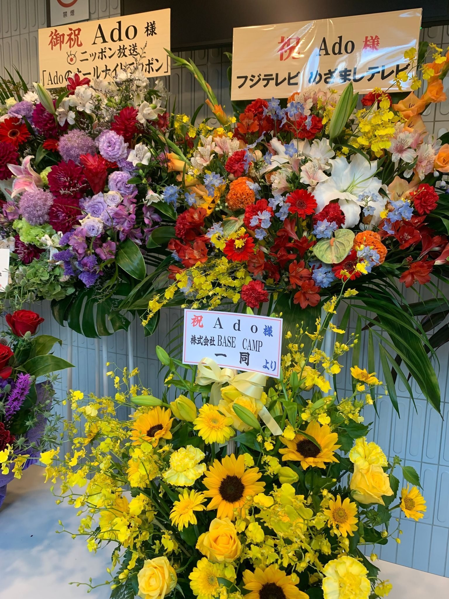 Adoはちゃんバズーカより発射❢