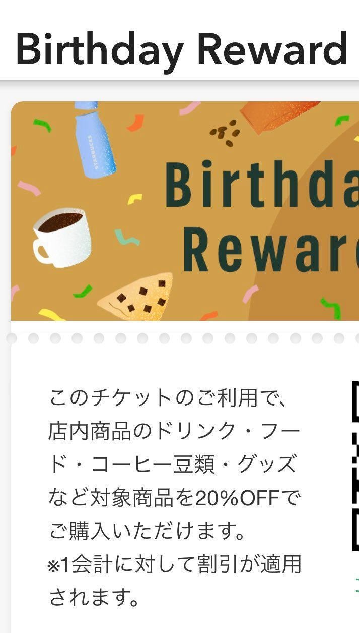 スタバおじさんが紹介する、読むとスタバに行きたくなる話 スタバおじさんが紹介する、読むとスタバに行きたくなる話