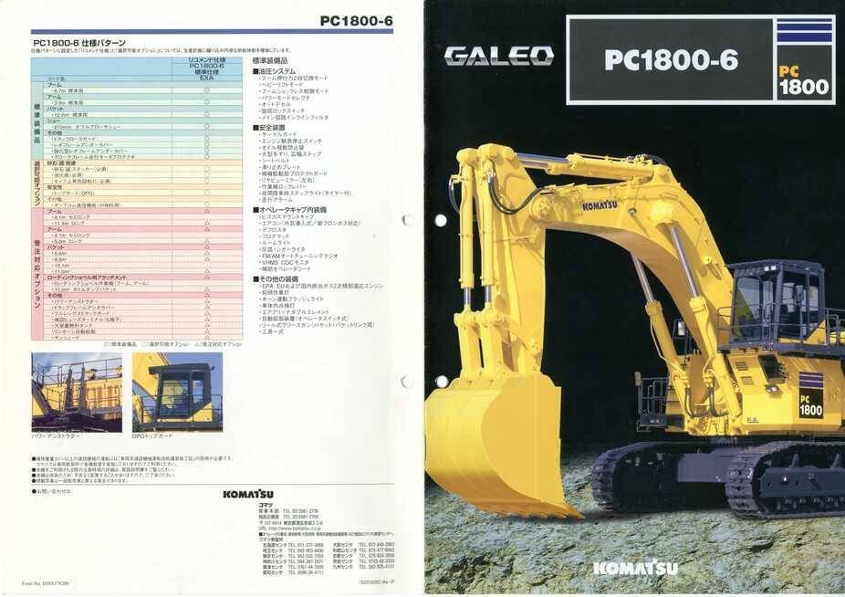 コマツ　カタログ コマツ PW200 コマツパワーショベル 0.70m3｜建設機械化ライブラリー