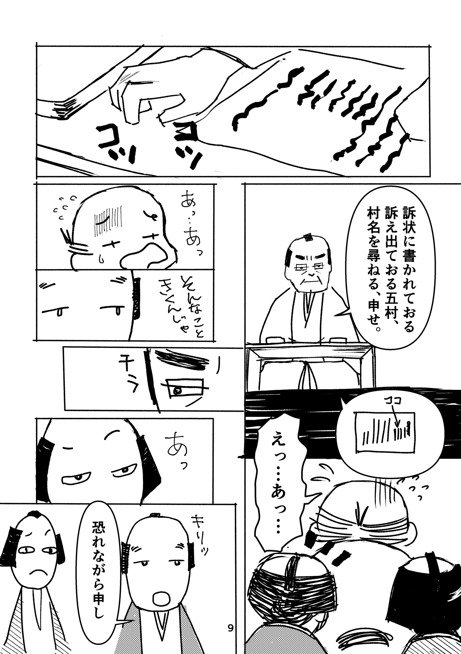 画像9