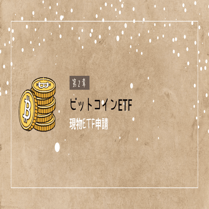 SACHIノート20【5波の分析🔺】｜SACHI@とんがりコイナー🔺