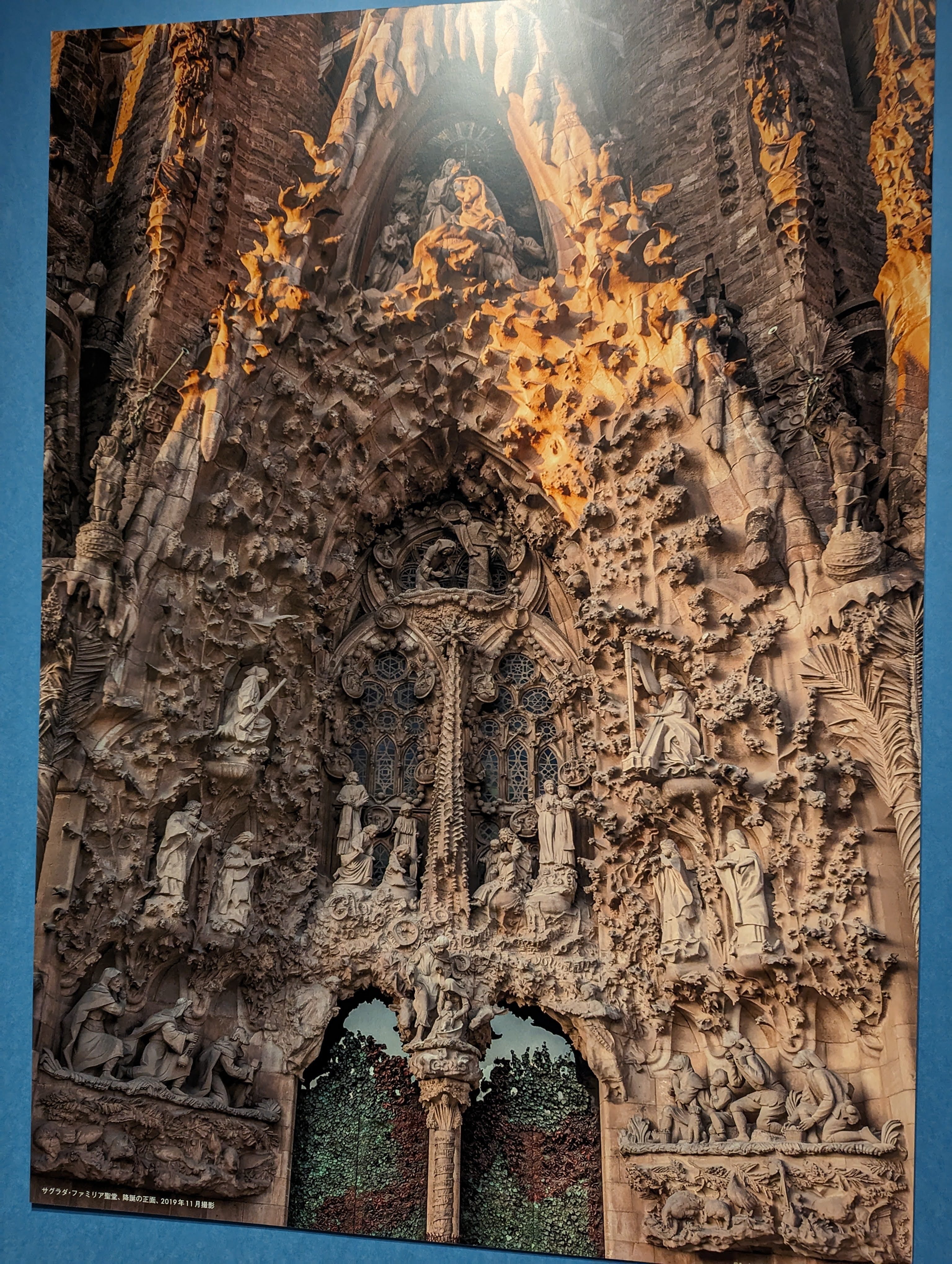 ガウディとサグラダ・ファミリア展（東京国立近代美術館）｜少佐のノオト