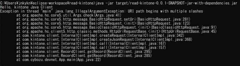 Hello, kintone Java Client は出力されたが、レコード件数が表示されず、URIのエラーが表示された