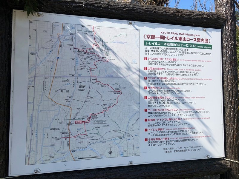 京都一周トレイル東山コース案内図