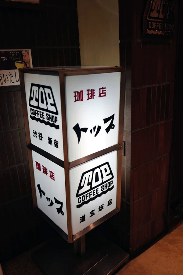 Cod Roe at Top in Shibuya｜サカキシンイチロウ