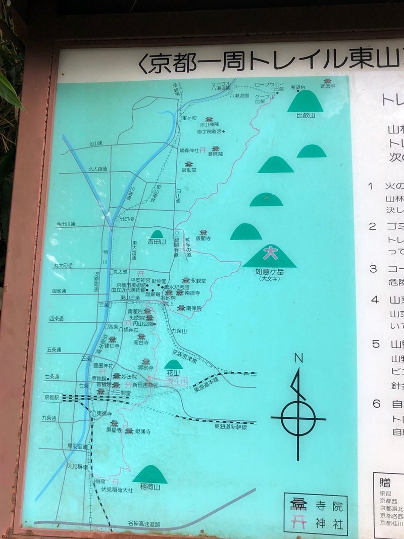 京都一周トレイル東山コース案内図