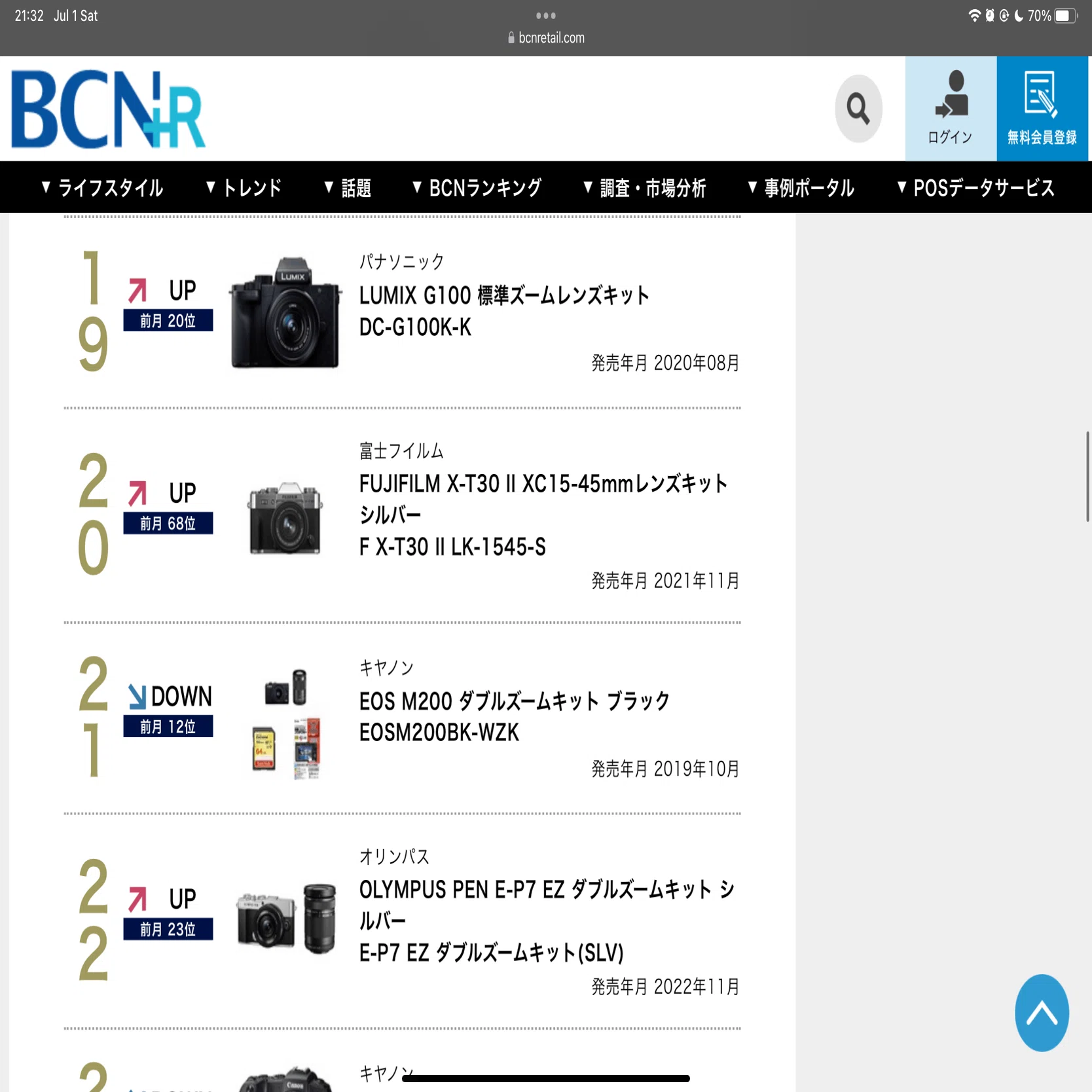 ニコン ＮＵＶＩＳ２００✦希望価格考慮 ニコン ミラーレス」の人気商品一覧 | 安い商品を通販サイトから探す