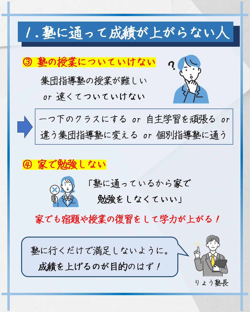 勉強法】塾に通って成績を上げる？通わずに成績を上げる？｜名大首席