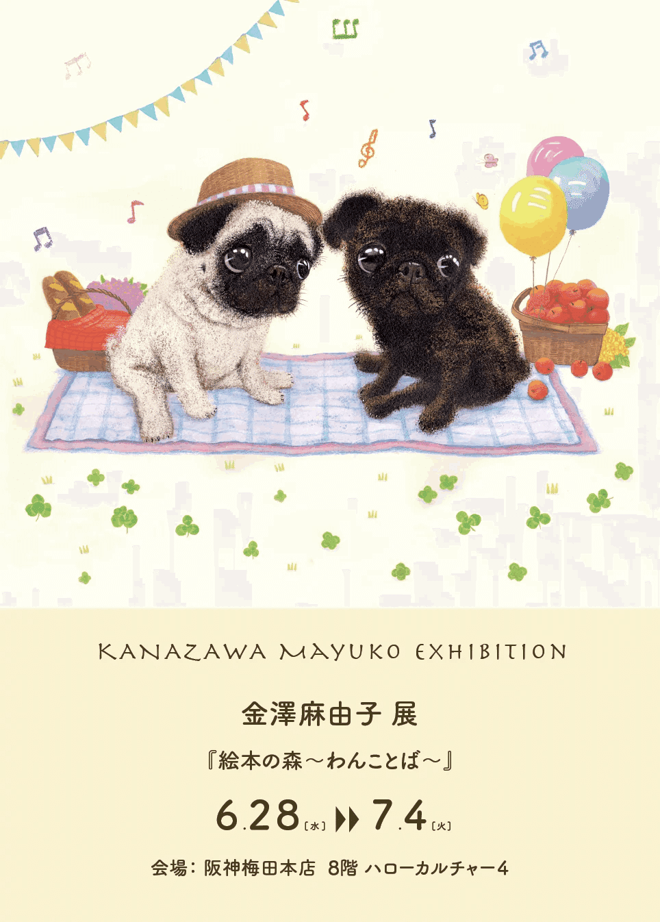 続々SOLD OUT】金澤麻由子展＠阪神梅田本店4日目♪｜金澤麻由子