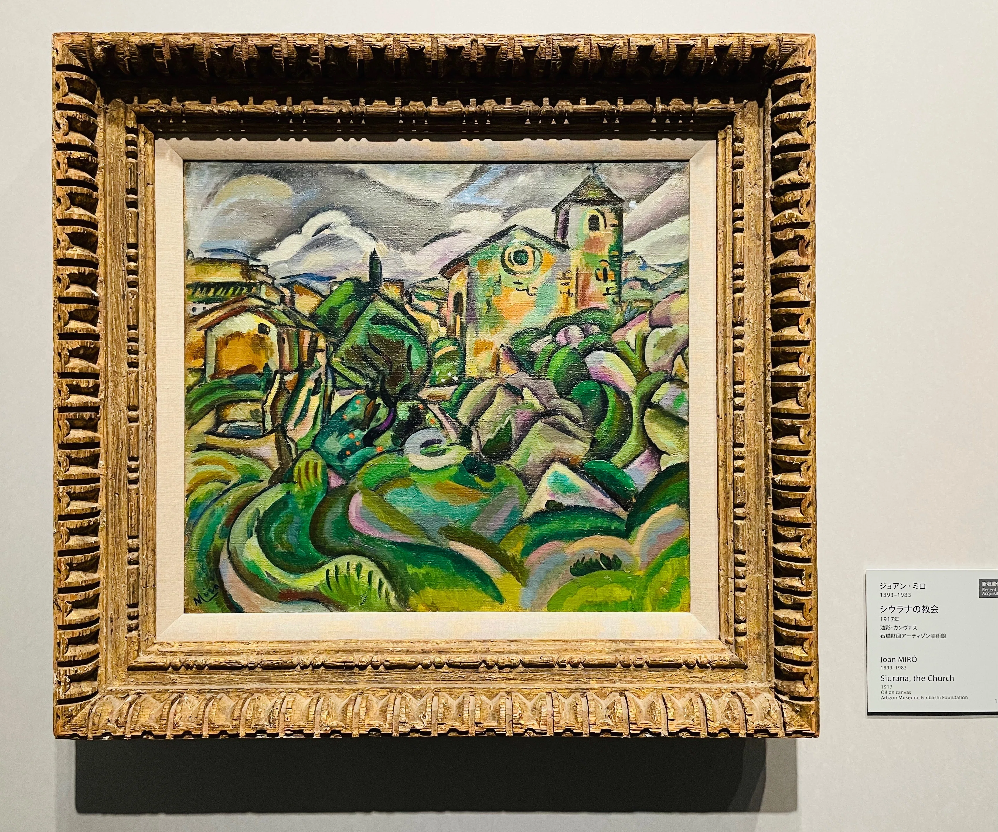 抽象画　教会と階段 鑑賞レビュー：アーティゾン美術館 ABSTRACTION 抽象絵画の覚醒と展開