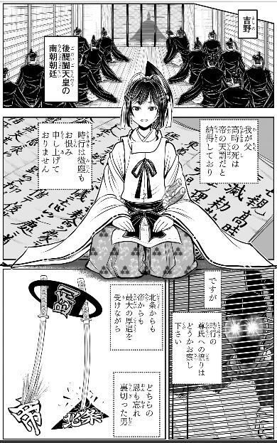 逃げ上手の若君』全力応援!】(115)伊豆潜伏予感的中!三つの 逃げ上手の若君』全力応援!】(115)伊豆潜伏予感的中!三つの